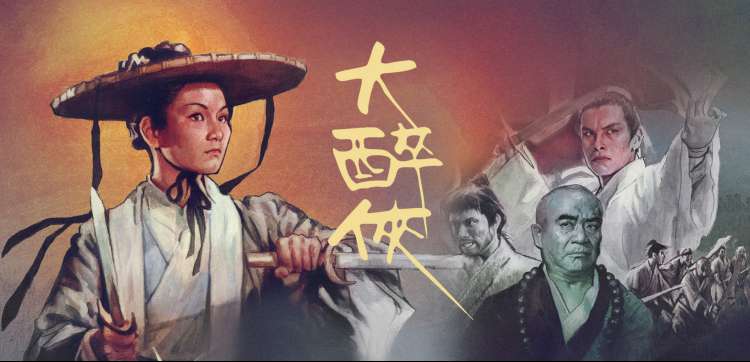 林志玲 道士下山 民国旗袍 电影横幅剧照